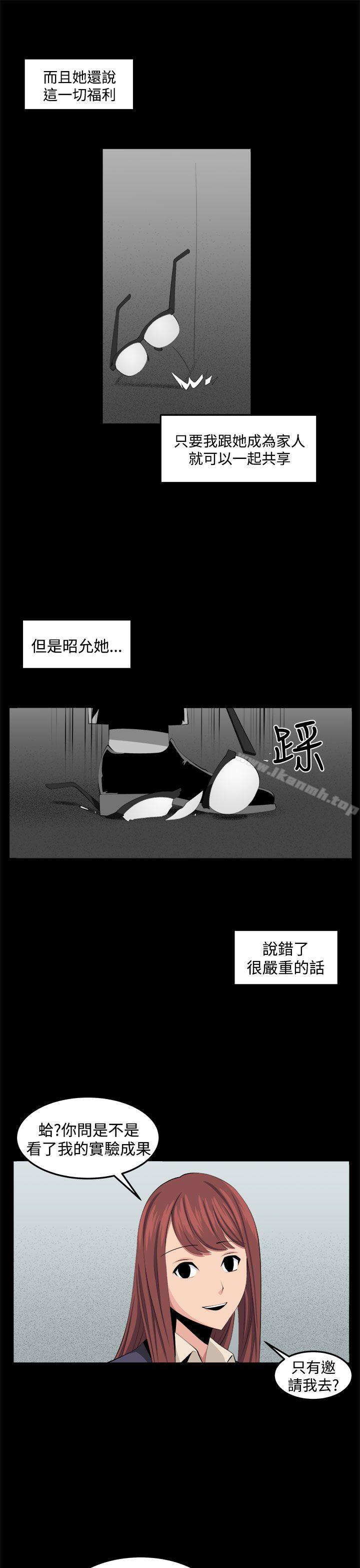 《圈套》在线观看 第33话 漫画图片11