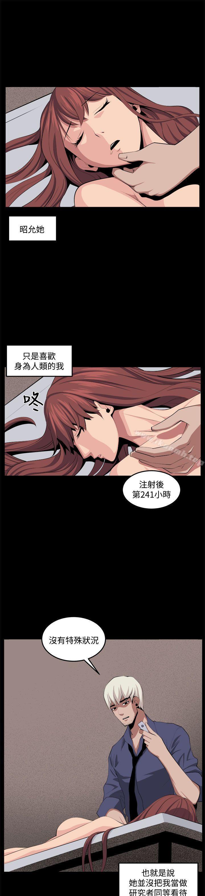 《圈套》在线观看 第33话 漫画图片17