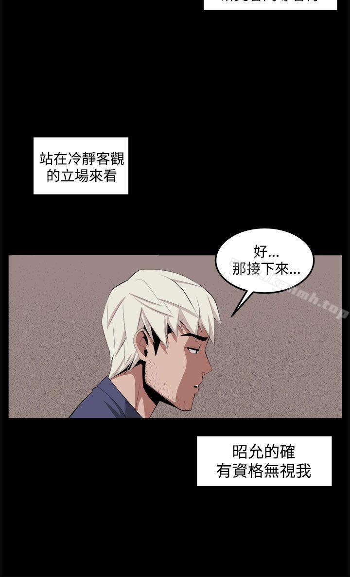 《圈套》在线观看 第33话 漫画图片18