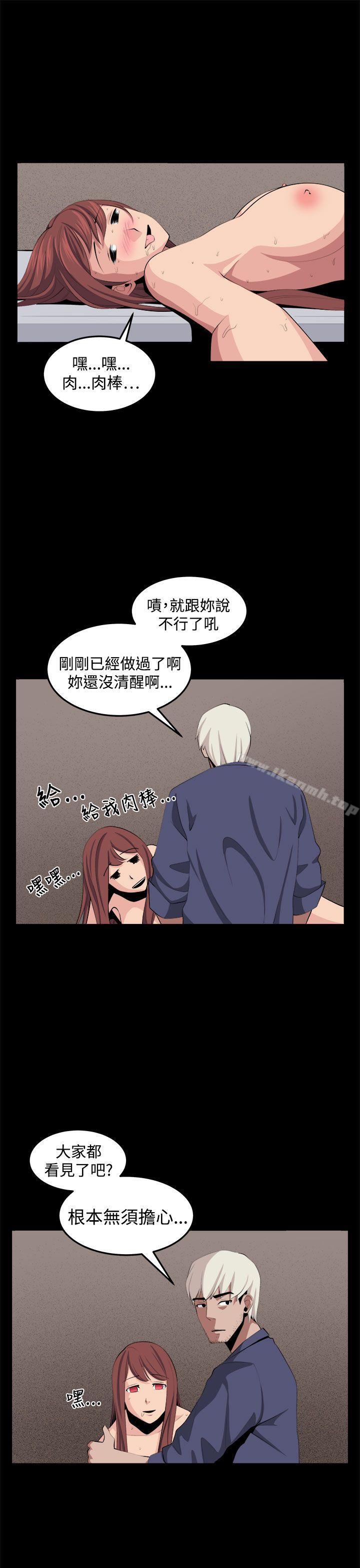 《圈套》在线观看 第33话 漫画图片25