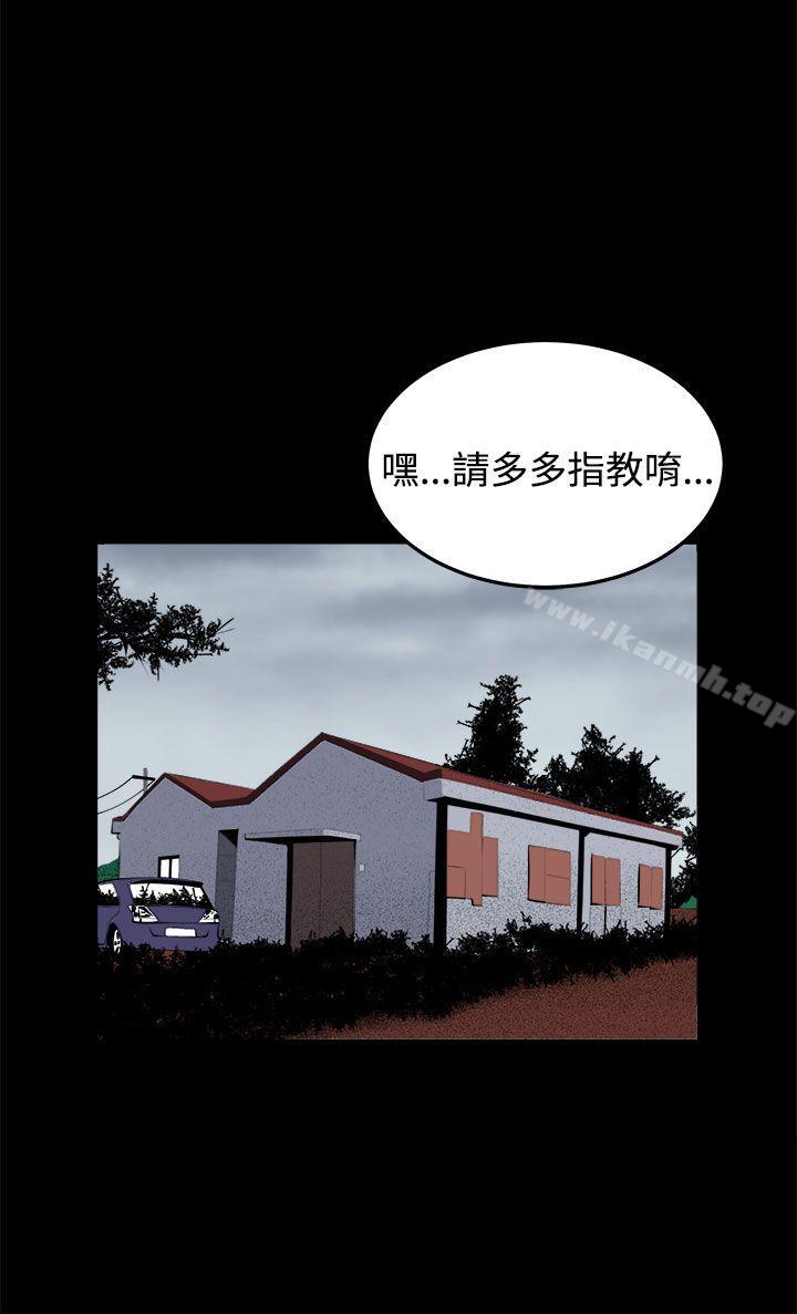 《圈套》在线观看 第33话 漫画图片28