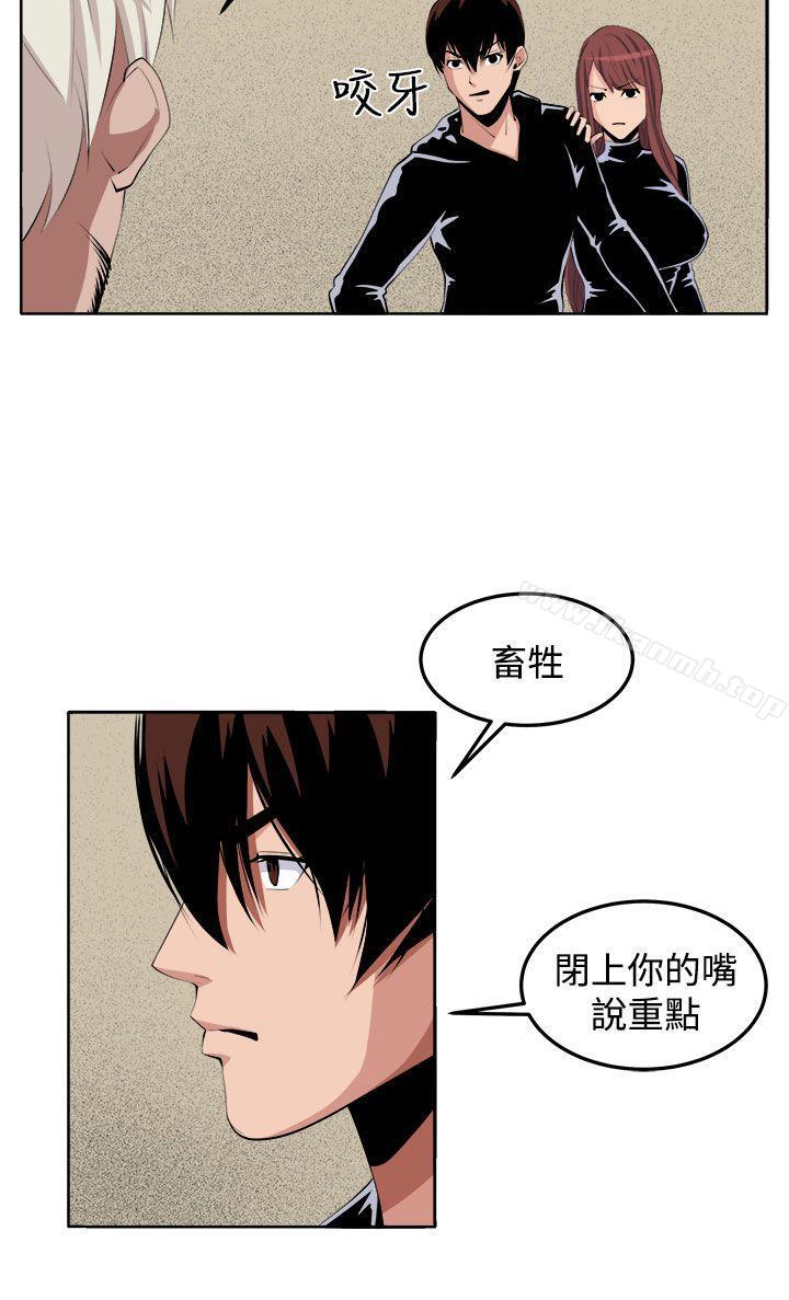 《圈套》在线观看 第34话 漫画图片12