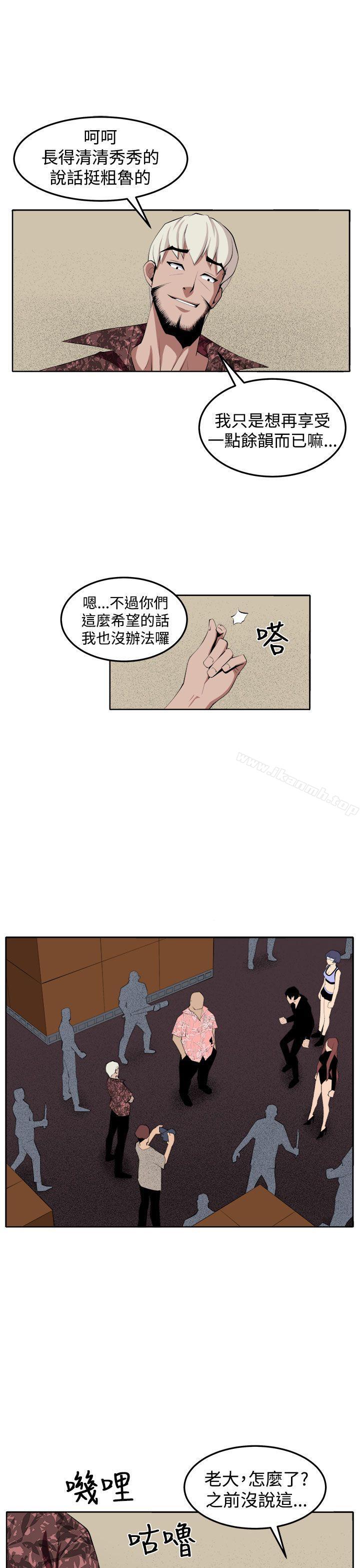 《圈套》在线观看 第34话 漫画图片13