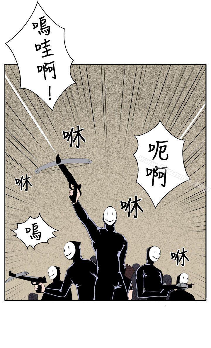 《圈套》在线观看 第34话 漫画图片18