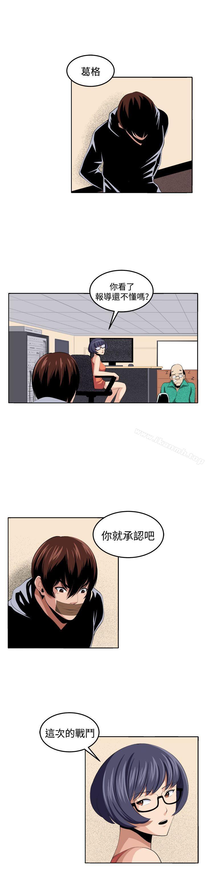 《圈套》在线观看 第34话 漫画图片35