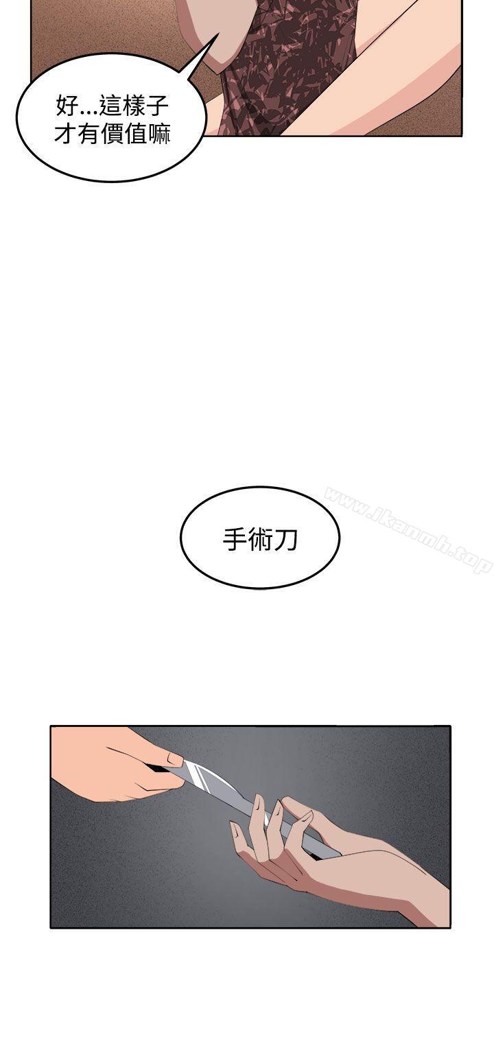 《圈套》在线观看 第35话 漫画图片14