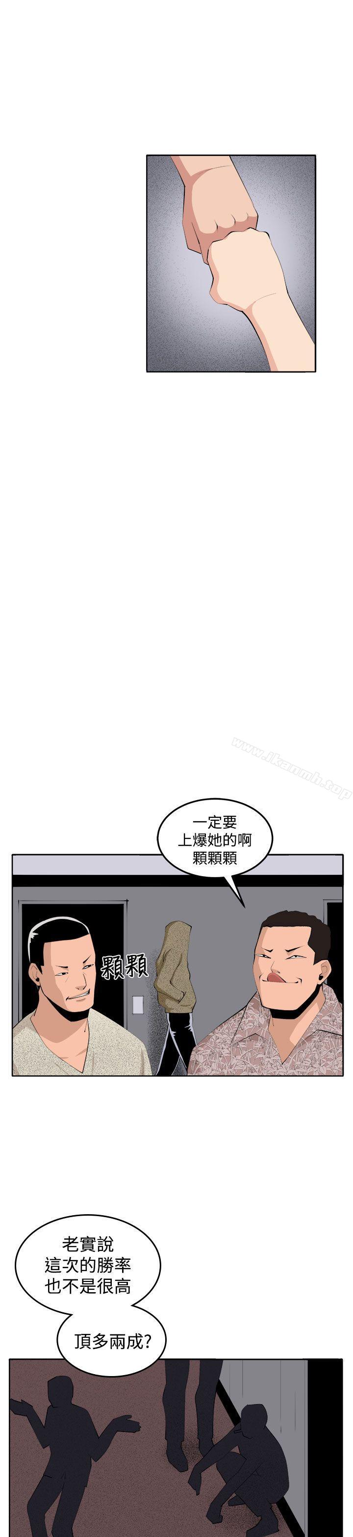 《圈套》在线观看 第36话 漫画图片11