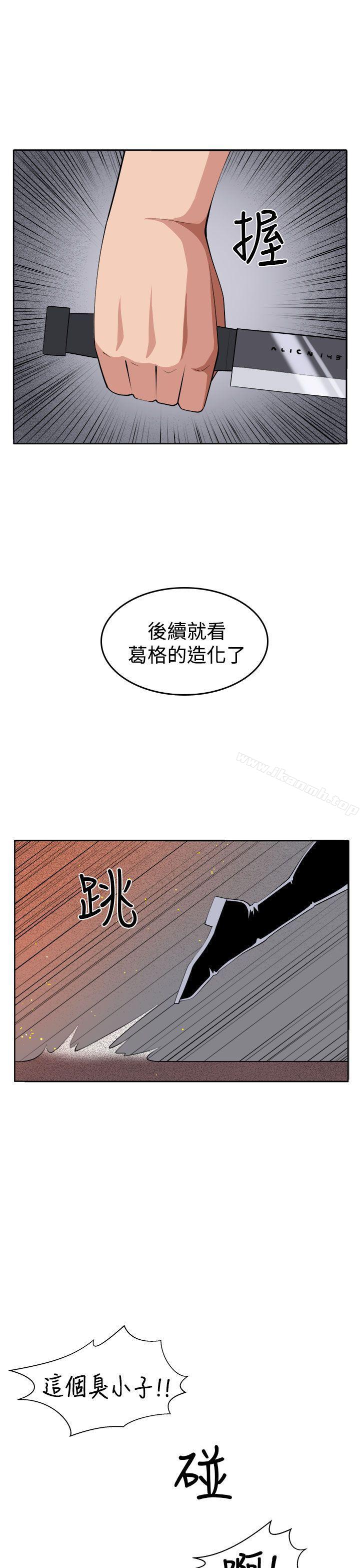 《圈套》在线观看 第36话 漫画图片31