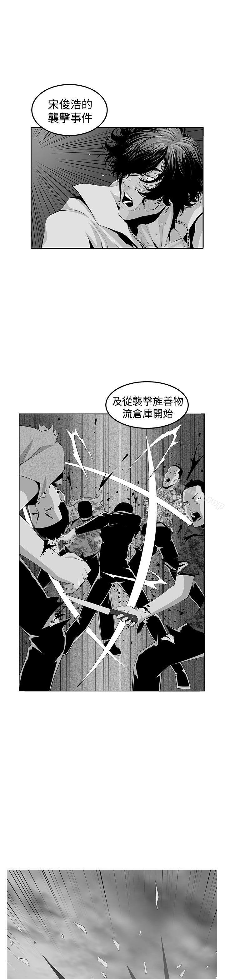 《圈套》在线观看 第37话 漫画图片26