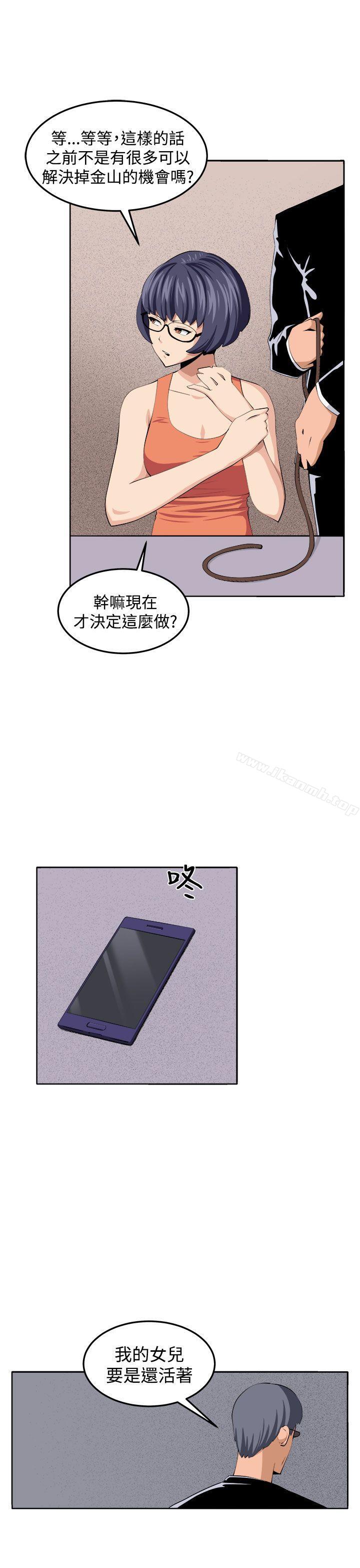 《圈套》在线观看 第37话 漫画图片34