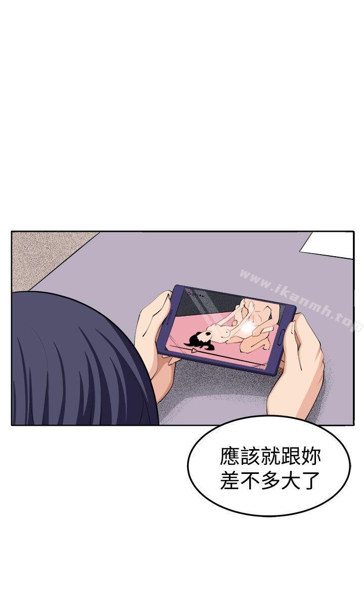 《圈套》在线观看 第37话 漫画图片35