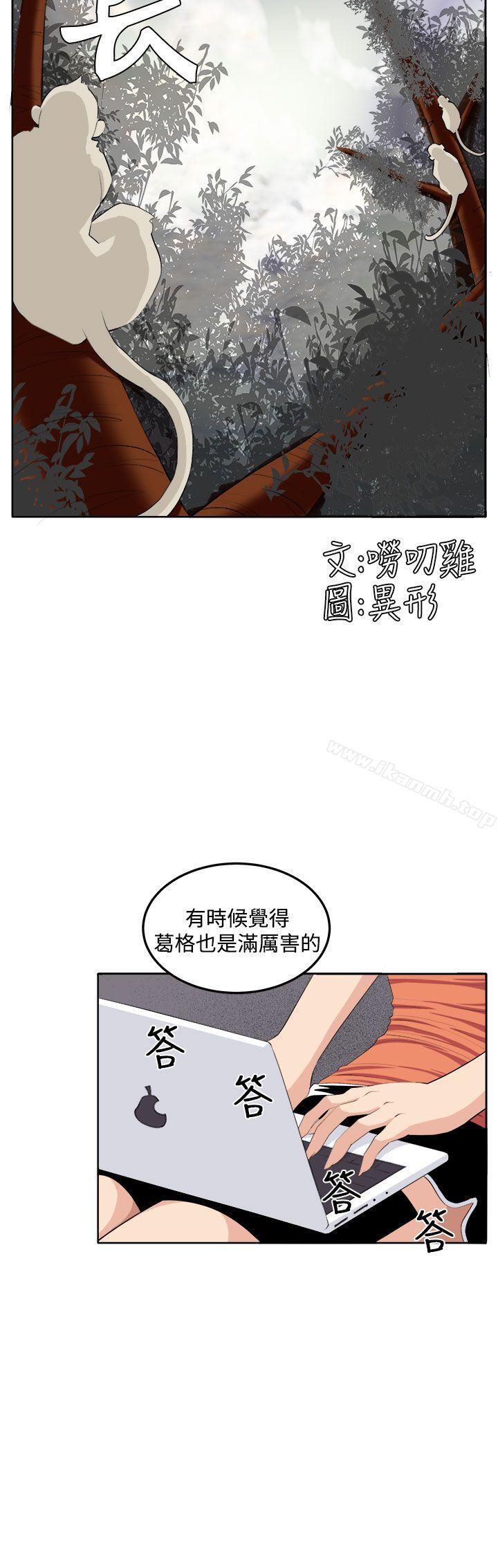 《圈套》在线观看 第38话 漫画图片7