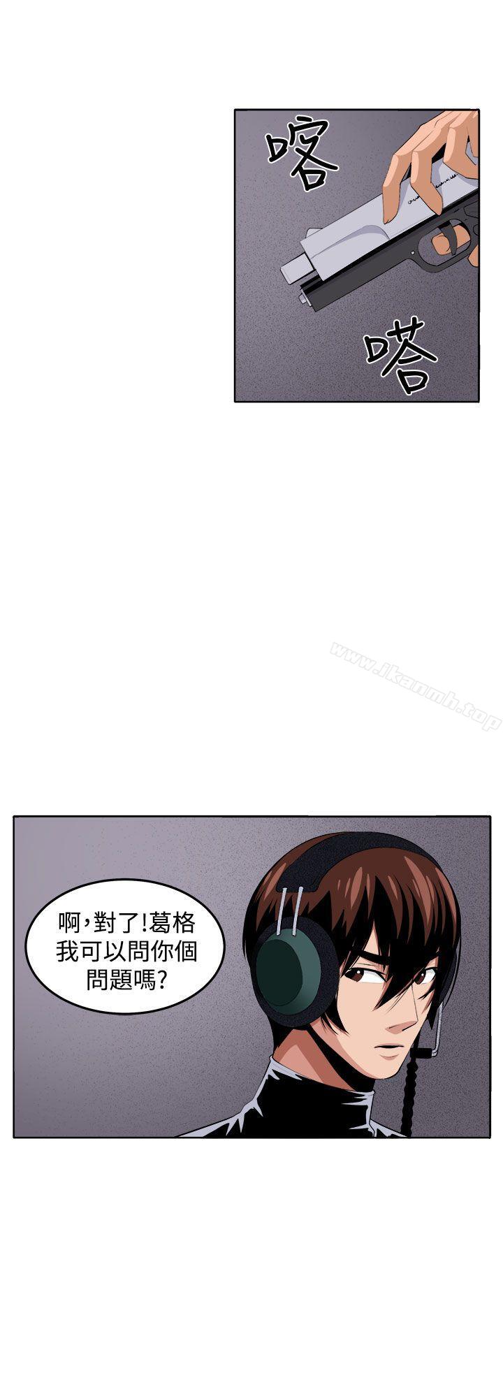 《圈套》在线观看 第38话 漫画图片11