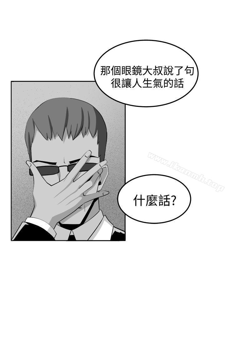 《圈套》在线观看 第38话 漫画图片13