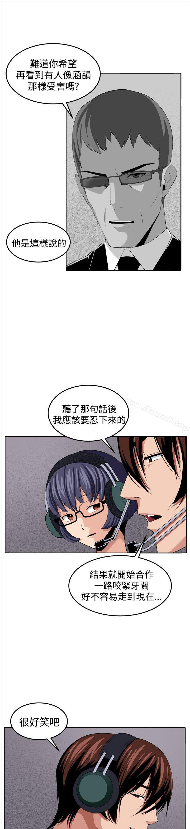 《圈套》在线观看 第38话 漫画图片14