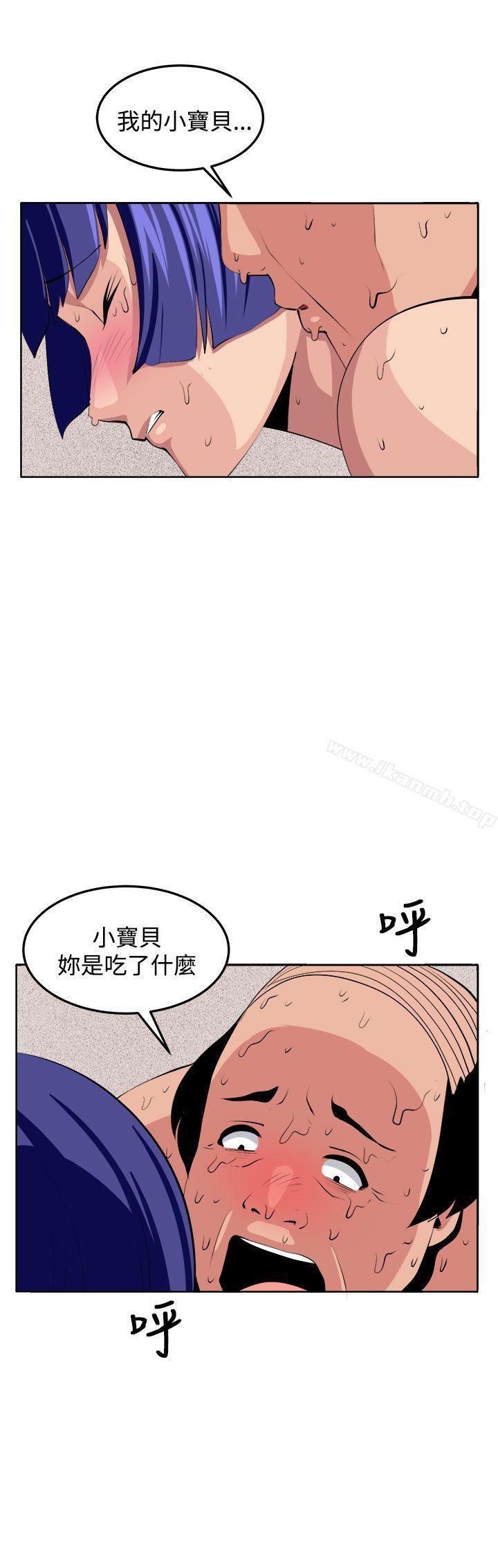 《圈套》在线观看 第38话 漫画图片19