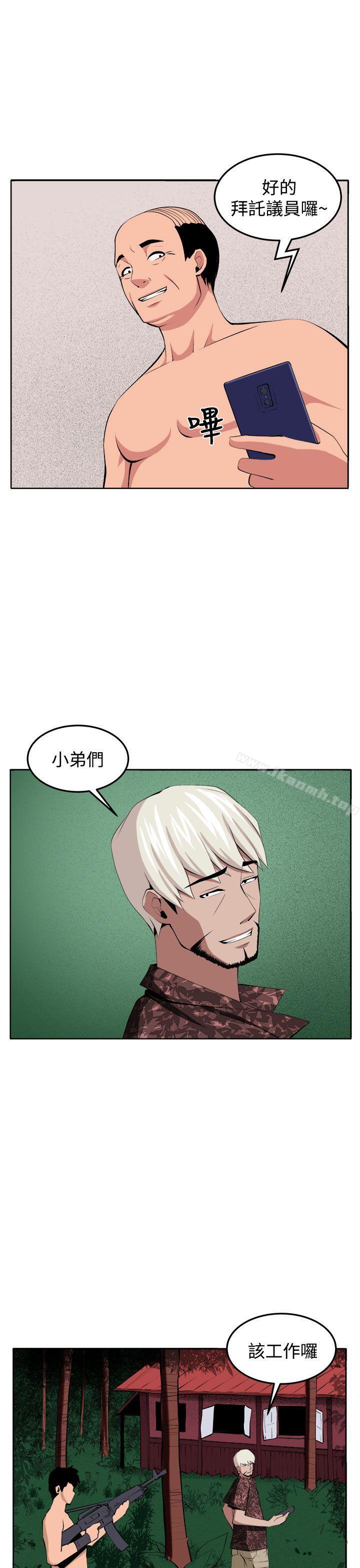 《圈套》在线观看 第38话 漫画图片26