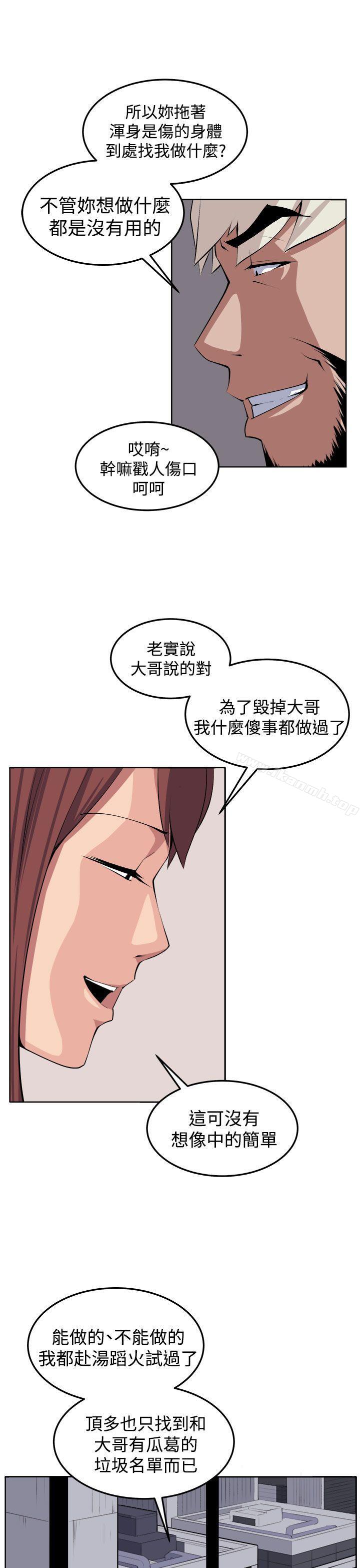 《圈套》在线观看 第38话 漫画图片34