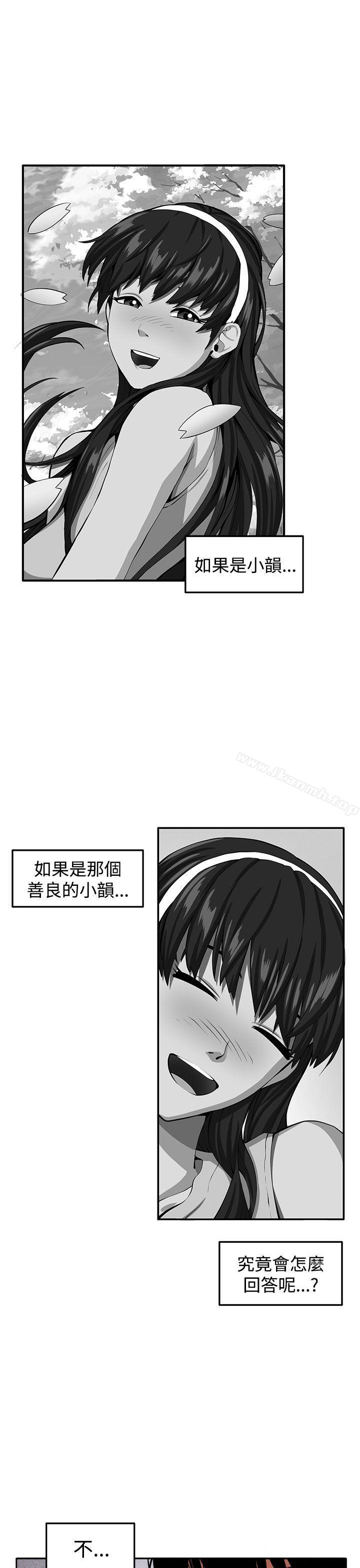 《圈套》在线观看 第38话 漫画图片50