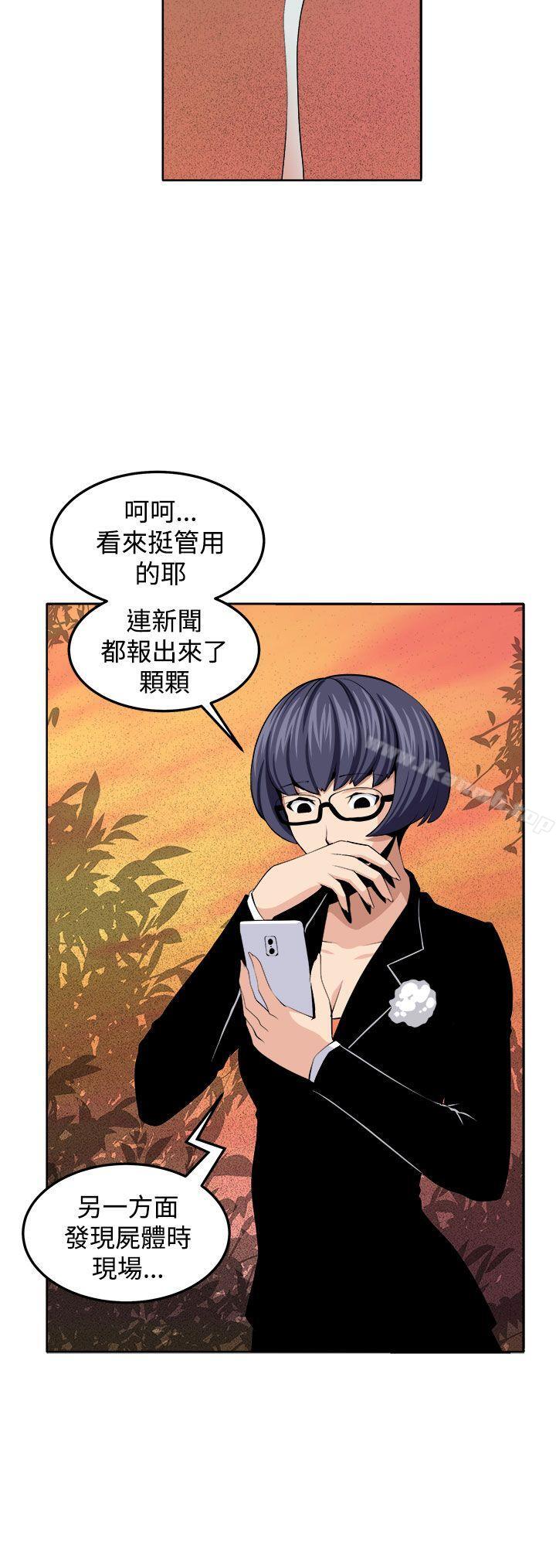 《圈套》在线观看 最终话 漫画图片16