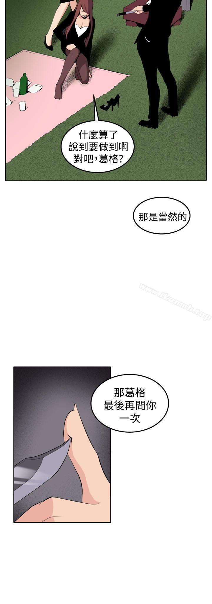 《圈套》在线观看 最终话 漫画图片22