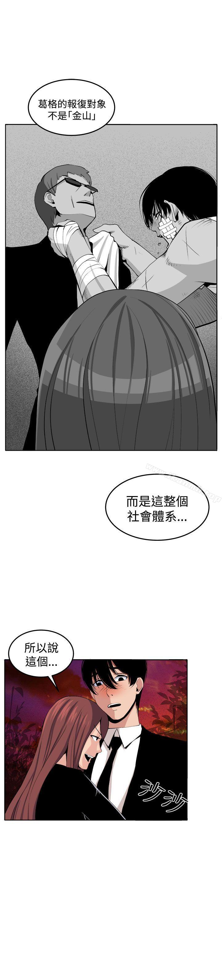 《圈套》在线观看 最终话 漫画图片27