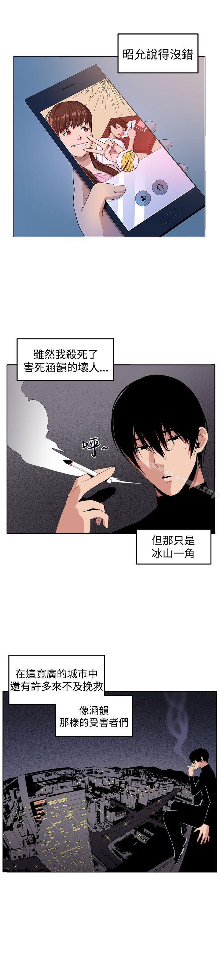 《圈套》在线观看 最终话 漫画图片31