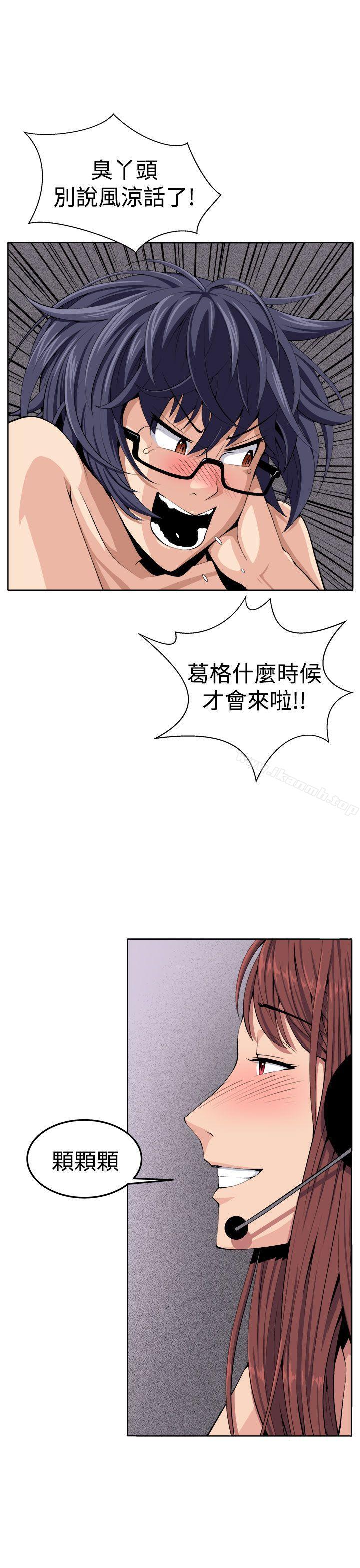 《圈套》在线观看 最终话 漫画图片39