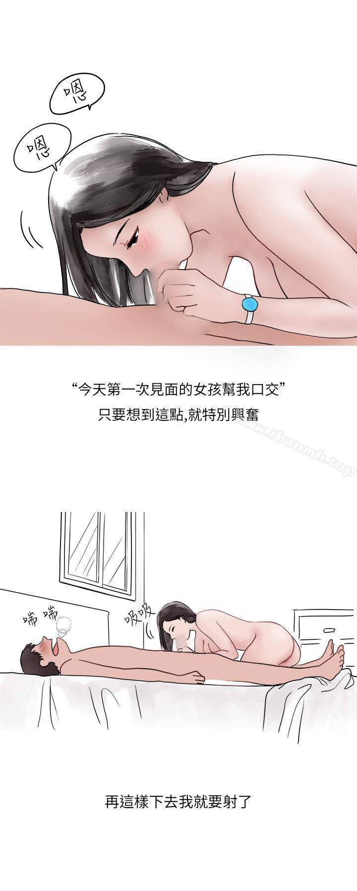 《秘密Story第二季》在线观看 夜店傻瓜(下) 漫画图片7