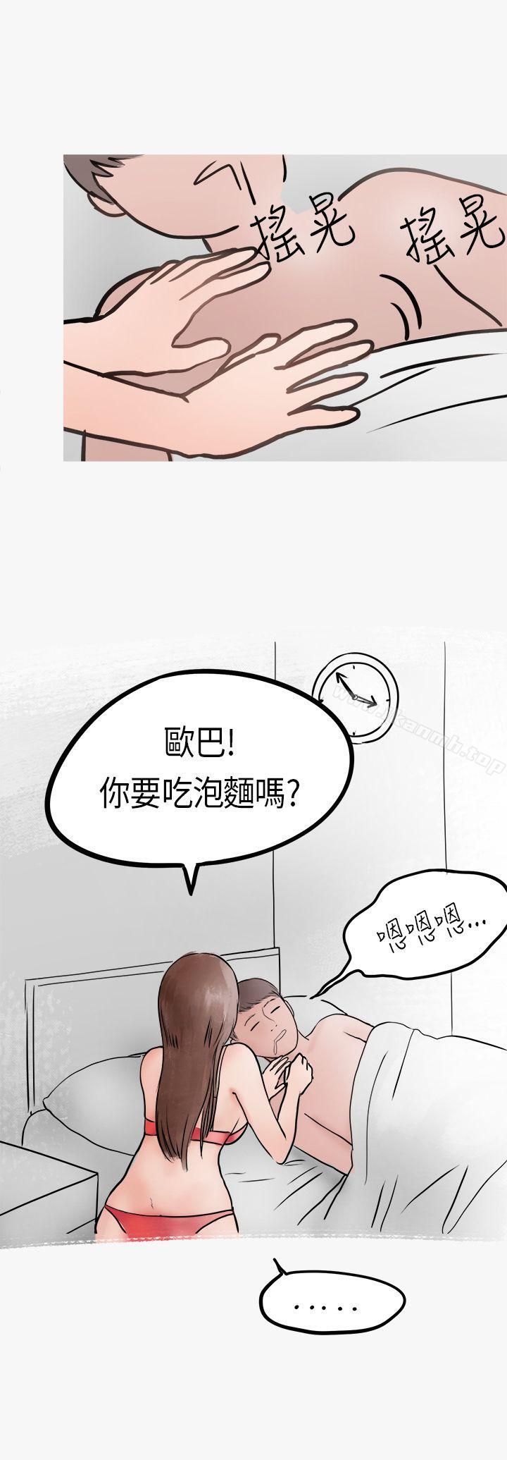 《秘密Story第二季》在线观看 热爱酒吧的正妹(下) 漫画图片3