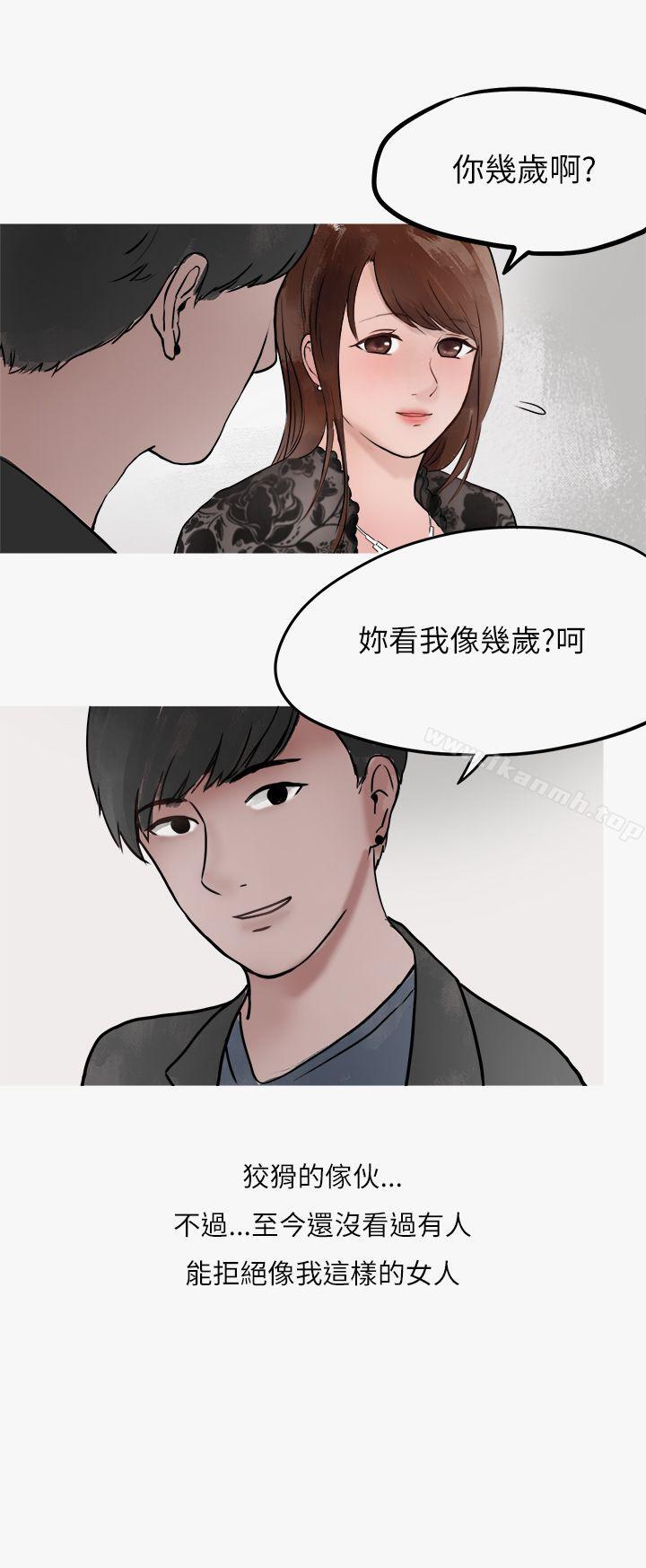 《秘密Story第二季》在线观看 热爱酒吧的正妹(下) 漫画图片22