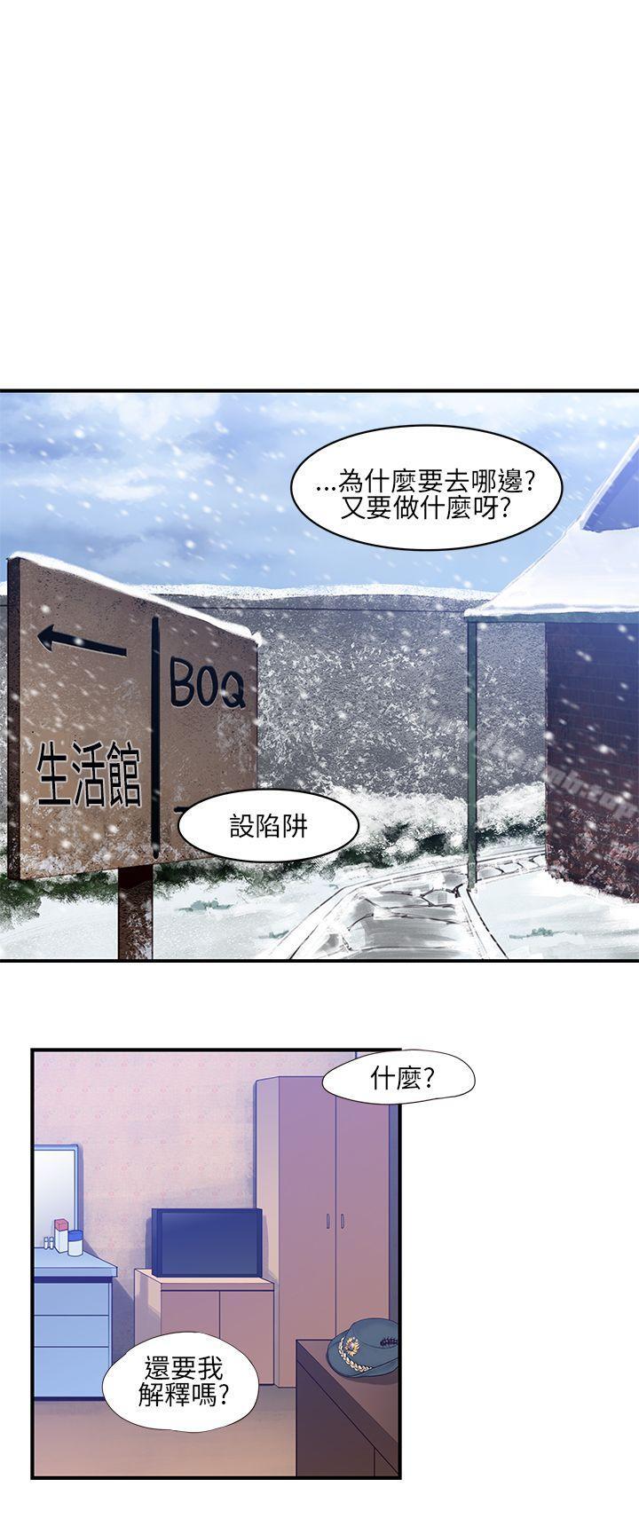 《禍亂(完結)》在线观看 第14话-女性小队长的慾望<2> 漫画图片2