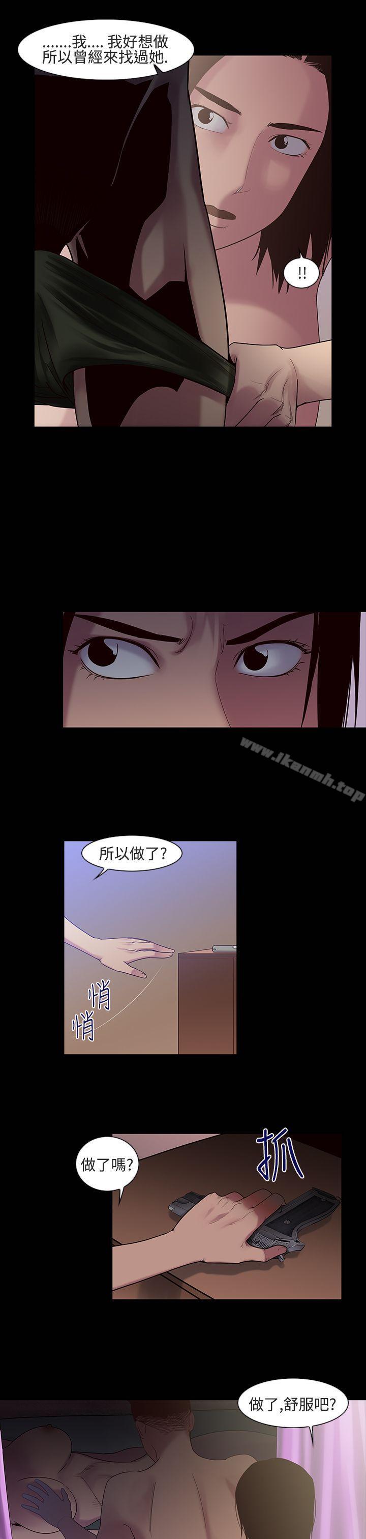 《禍亂(完結)》在线观看 第15话-女性小队长的慾望<3> 漫画图片11