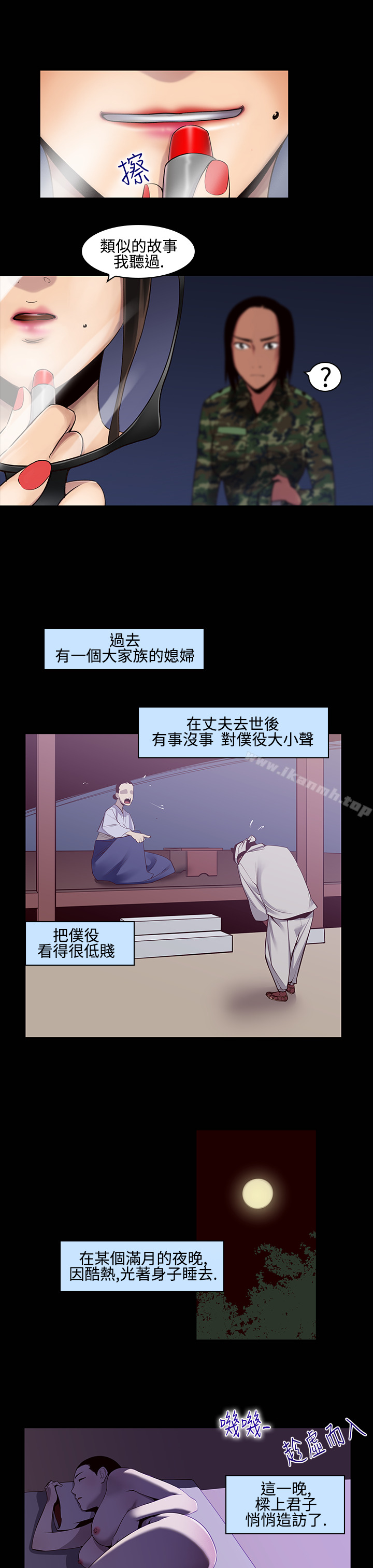 《禍亂(完結)》在线观看 第16话-女性小队长的慾望<4> 漫画图片1