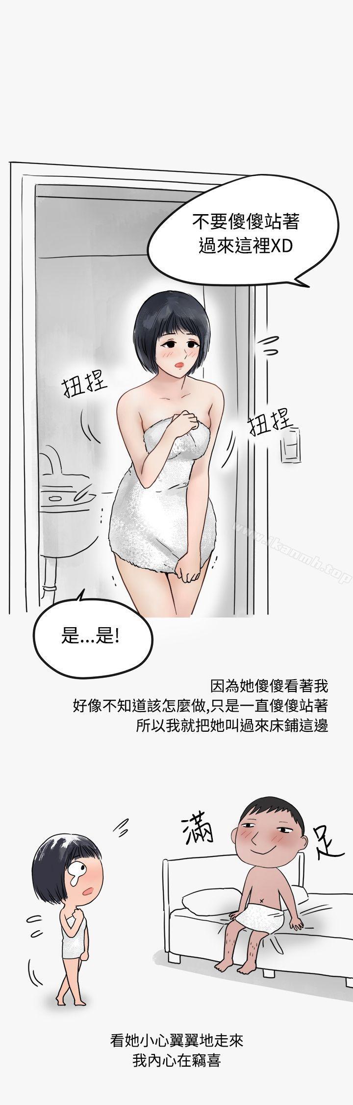 《秘密Story第二季》在线观看 看条件交往的清纯女(中) 漫画图片1