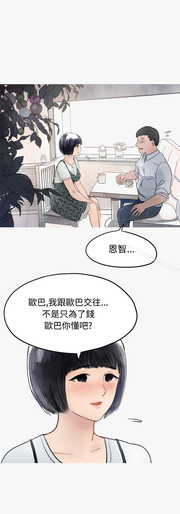 《秘密Story第二季》在线观看 看条件交往的清纯女(中) 漫画图片17