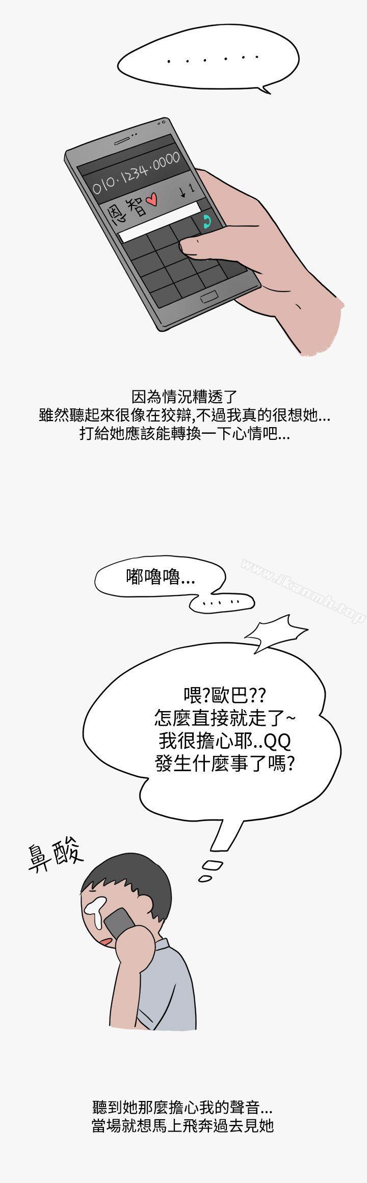 《秘密Story第二季》在线观看 看条件交往的清纯女(下) 漫画图片14