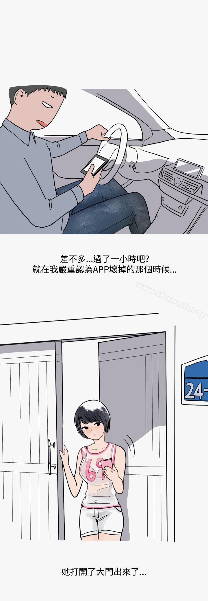 《秘密Story第二季》在线观看 看条件交往的清纯女(下) 漫画图片17