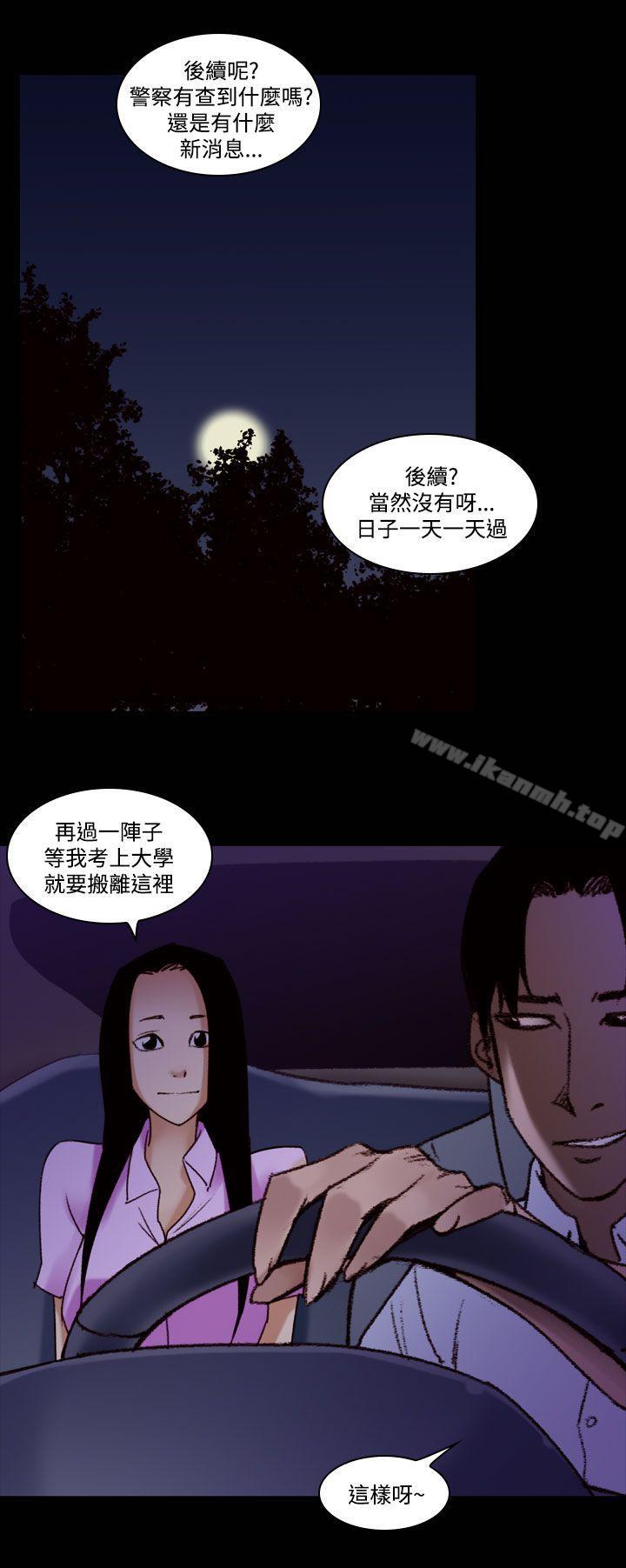 《禍亂(完結)》在线观看 第34话-午夜的隧道<6> 漫画图片2