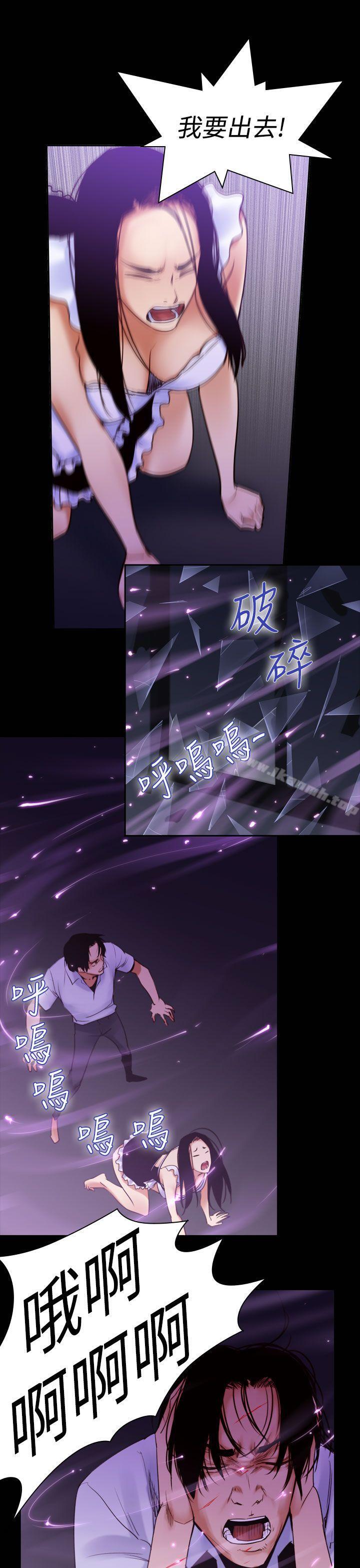 《禍亂(完結)》在线观看 第36话-午夜的隧道<8> 漫画图片11