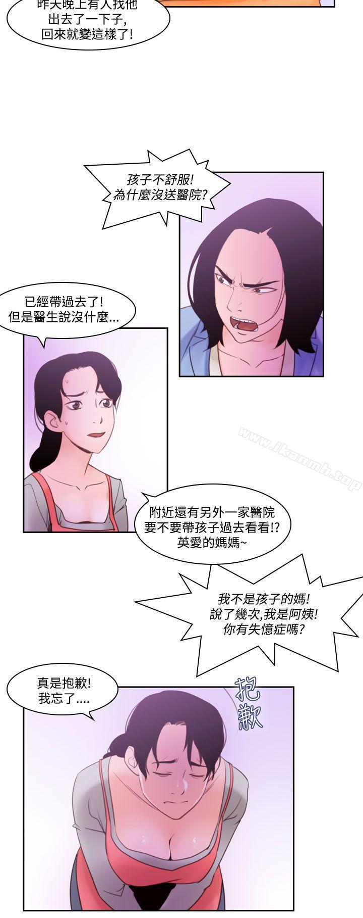 《禍亂(完結)》在线观看 第37话-哭泣的孩子<1> 漫画图片14