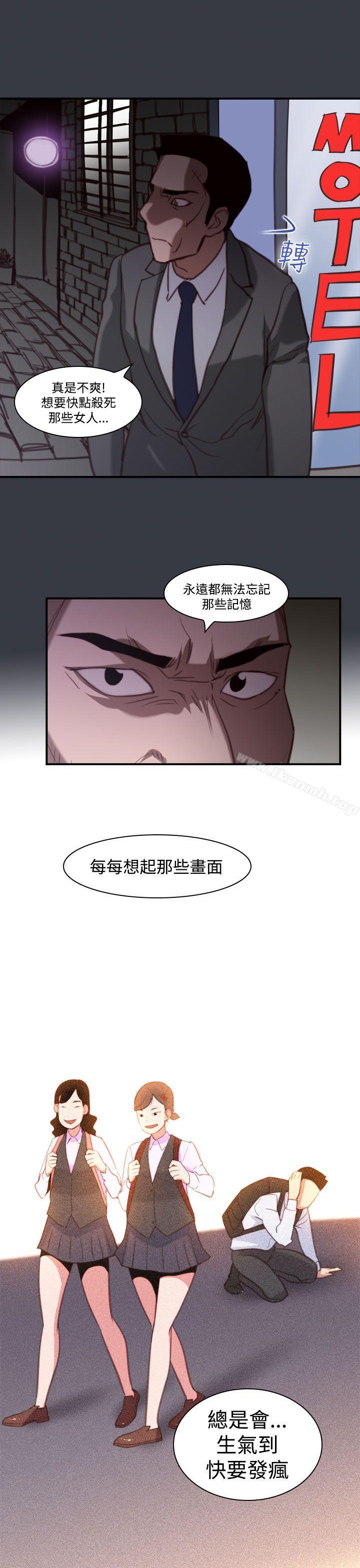 《禍亂(完結)》在线观看 第39话-哭泣的孩子<3> 漫画图片13