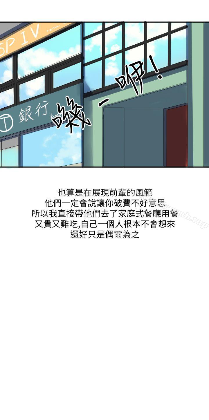 《秘密Story第二季》在线观看 与同事女友发生的秘密故事(上) 漫画图片8