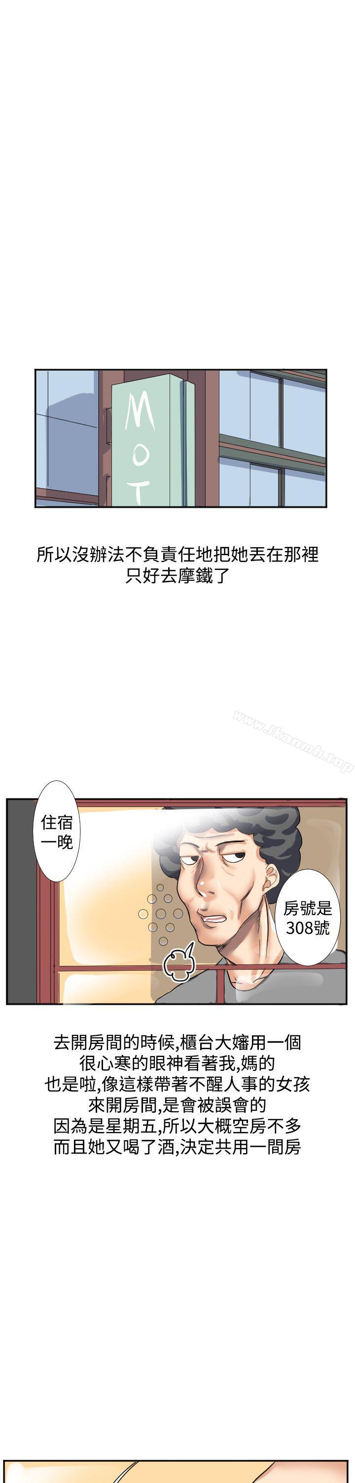 《秘密Story第二季》在线观看 与同事女友发生的秘密故事(中) 漫画图片3