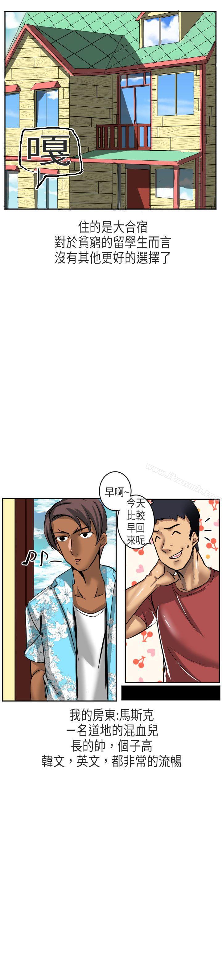 《秘密Story第二季》在线观看 在澳洲发生的故事(上) 漫画图片3