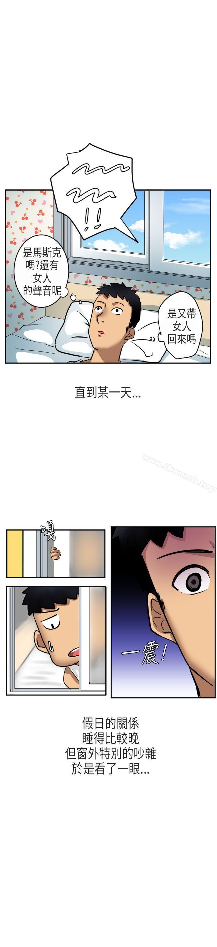 《秘密Story第二季》在线观看 在澳洲发生的故事(上) 漫画图片17