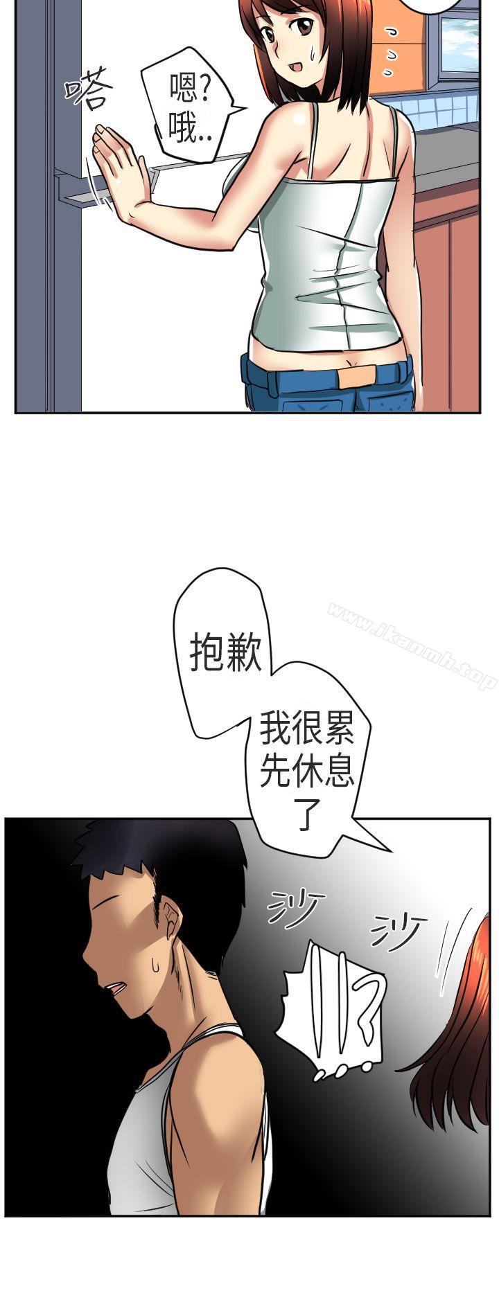 《秘密Story第二季》在线观看 在澳洲发生的故事(上) 漫画图片20