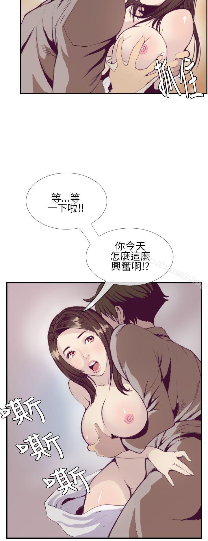 《千裡尋愛》在线观看 第1话 漫画图片6