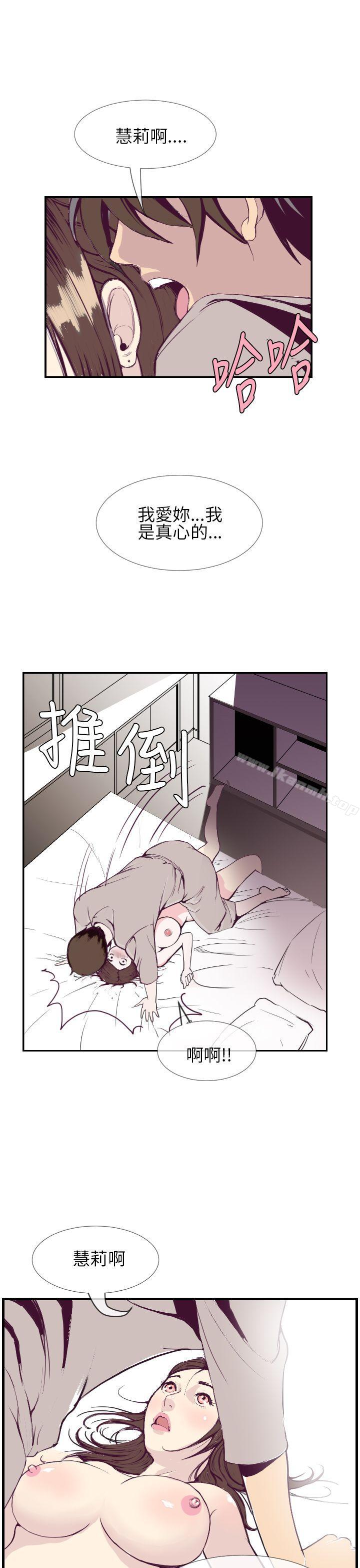 《千裡尋愛》在线观看 第1话 漫画图片7