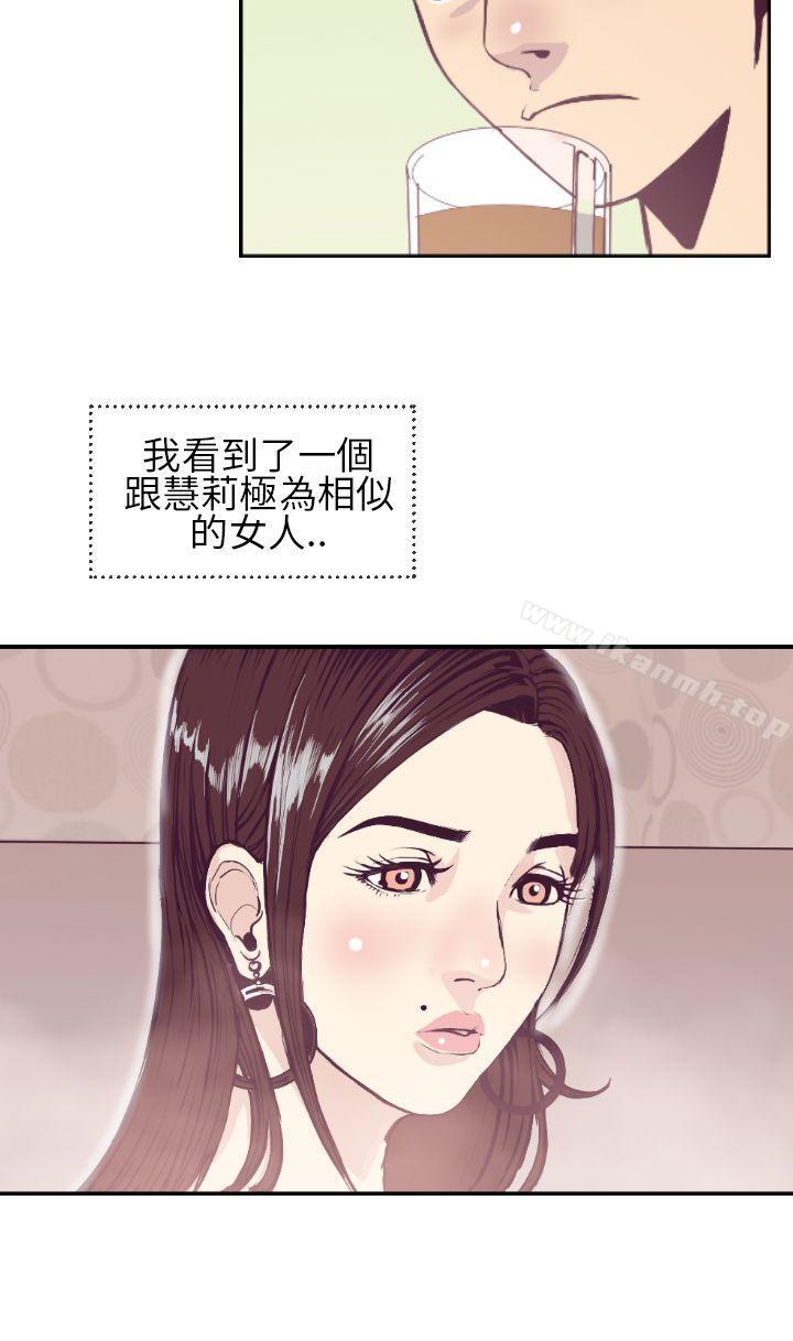 《千裡尋愛》在线观看 第1话 漫画图片20